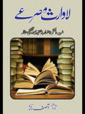 لاوراث مصرعے | Lawaras Mesaray |Asif Raz