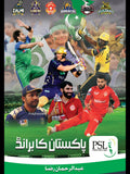 پی ایس ایل | Psl