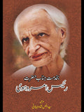 بخدمت جناب ریس امرہوی | Courtesy of Mr. Rees Amrhovi
