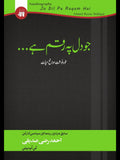 جودل پر رقم ہے | Jo Dil Per Raqam Hay