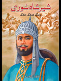 شیر شاہ سوری | Sher Shah Sori