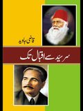 سر سید سے اقبال تک | Sir Syed se Iqbal Tak