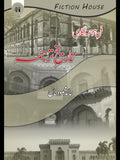 فن ترجمہ نگاری : تاریخ ترجمہ