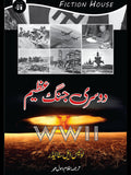 دوسری جنگ عظیم | Dosari Jang e Azeem | Ghulam Rasool Maher