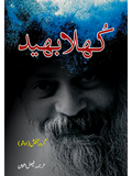 کھلا بھید | Osho | Faisal Awan